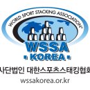 스포츠스태킹 이미지