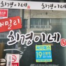 패밀리 희경이네