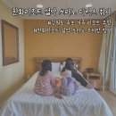 지에스페이먼트_스마트로비 - 양천구 목동서로 201 | [속초] 한화리조트 설악 쏘라노 디럭스 취사 타입 N번째 숙박 후기 (강원도 가족 숙소 추천)