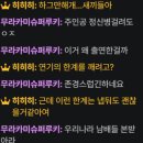 🔥<히티드 라이벌리>🏒 왓챠 리액션 상영회🍿 후기