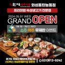 화성식당 이미지