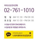 미래피부과의원 이미지