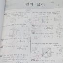 유펜수학학원
