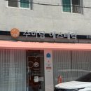 수미담에스테틱