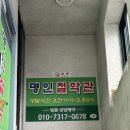 씨유 남구로명인점 | 금천구 사주 명인철학관 작명소 서울에서 소문난 상담 후기