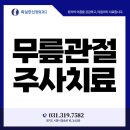확실한신경외과의원 이미지