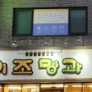 이조명과 이미지