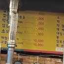 의정부솥뚜껑부대찌개 이미지