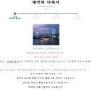 도쿄 오다이바 여행코스 볼거리 자유의 여신상, 레인보우 브릿지, 유람선 타기