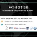넥스트챌린지 스쿨 이미지