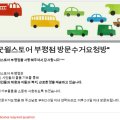 경인로1128번길 이미지