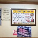 임진강장어부락 이미지