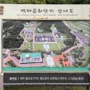 백제고기나라 | [부여여행] 백제시대 타임리프 8시간 체험판 (사비향/국립부여박물관/카페베프/백제문화단지)