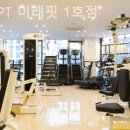 향동PT미래핏 이미지