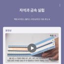 꼬마 아인슈타인 과학실험 | 초등과학 6학년 과학실험으로 즐겁게 안쌤의 아인슈타인 수업후기