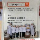 부평마을영농조합법인 이미지