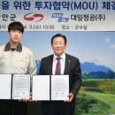 (주)대일정공 뉴스경남