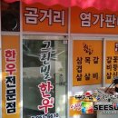그린빌한우 이미지