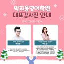 박지용영어학원