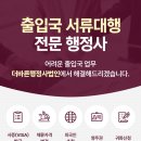 바른 행정사 사무소 이미지