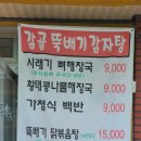 감골뚝배기감자탕 네이버블로그