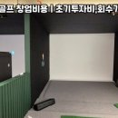 준스크린골프 이미지