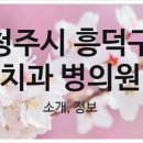 이노치과의원 이미지