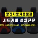 광진자동차용품점 이미지