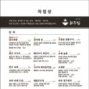 화주 이미지