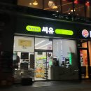 씨유마포아현점 | 근로자의날