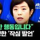 고마정.민주당 지도부향해 무책임한 행동이다 이미지