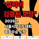 현중무관 백호 합기도 이미지