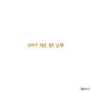 오늘도좋은날