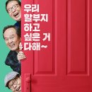 비밥바룰라 | 비밥바룰라 출연진 줄거리 정보 부모님과 함께 보기 좋은 영화 추천