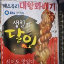 꽈배기 상회 이미지