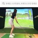 방배골프&스크린 | 방배동 스크린골프, 방배 골프연습장 스크린골프장 프렌즈스크린 방배점
