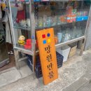 망원만물 이미지