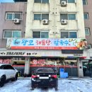 왕코해물칼국수 | 안성 칼국수 죽산 해물칼국수 해물순두부 알곤이칼국수 왕코해물칼국수 후기 ( 메뉴, 주차, 혼밥 )