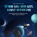 카이스트 이미지