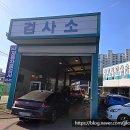 양지로319번길 | 기록용, 남양주 진접에서 가기 편한 자동차검사 "드림자동차검사소"