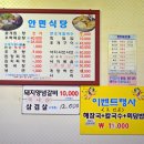 안면식당 - 태안군 | 안면식당