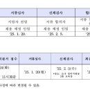한전케이피에스신보령사업소
