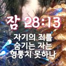 부산제일교회