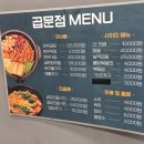 곱문점 네이버블로그