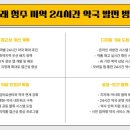 청주가장큰약국 이미지