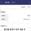 한국지엠 계산바로서비스 | 키움증권 해외주식 양도세 MTS 어플 영웅문 대행 신청 방법 및 후기
