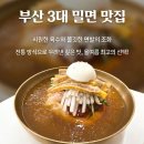 진주육전밀면 네이버블로그