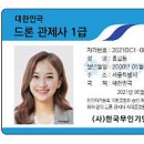 한국무인기안전협회 이미지