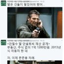 안철수 딸 재산공개, 국민의당 “딸은 건들지 말았어야지…이제 문준용 차례” 文겨냥 이미지