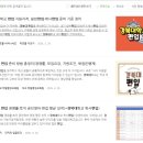 26학년도 지거국 일반 편입학 후기 (부산, 경북, 충남, 전남), (광고 x)